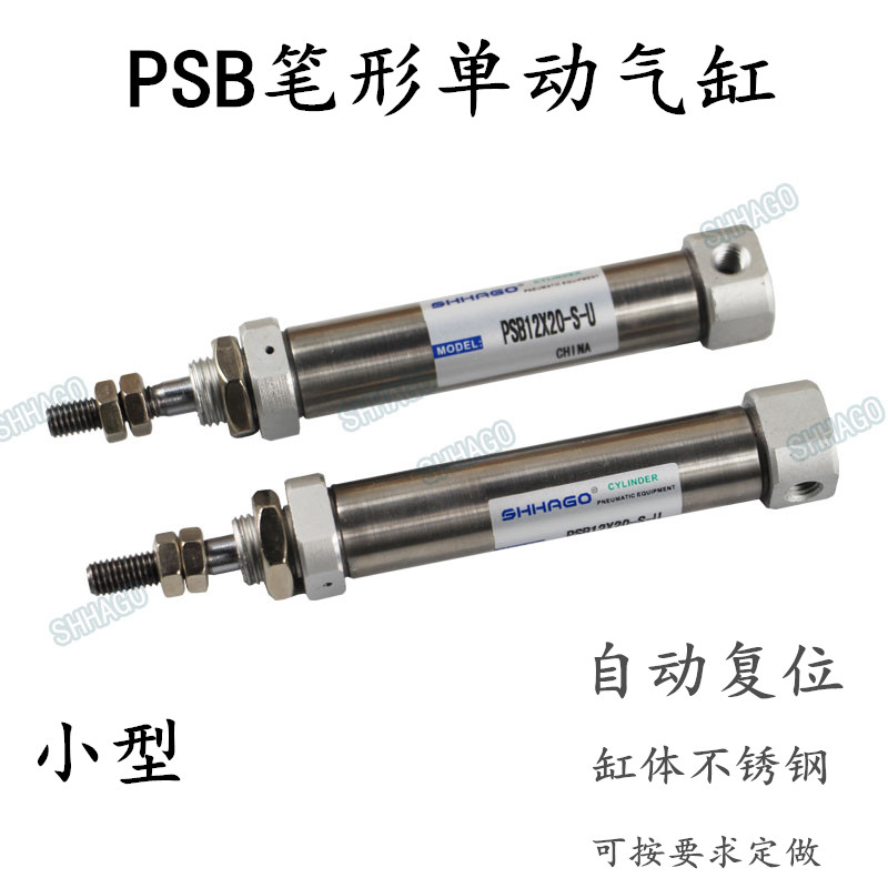 笔型单动气缸PBXR\U PBX5\2\\\R自回位P