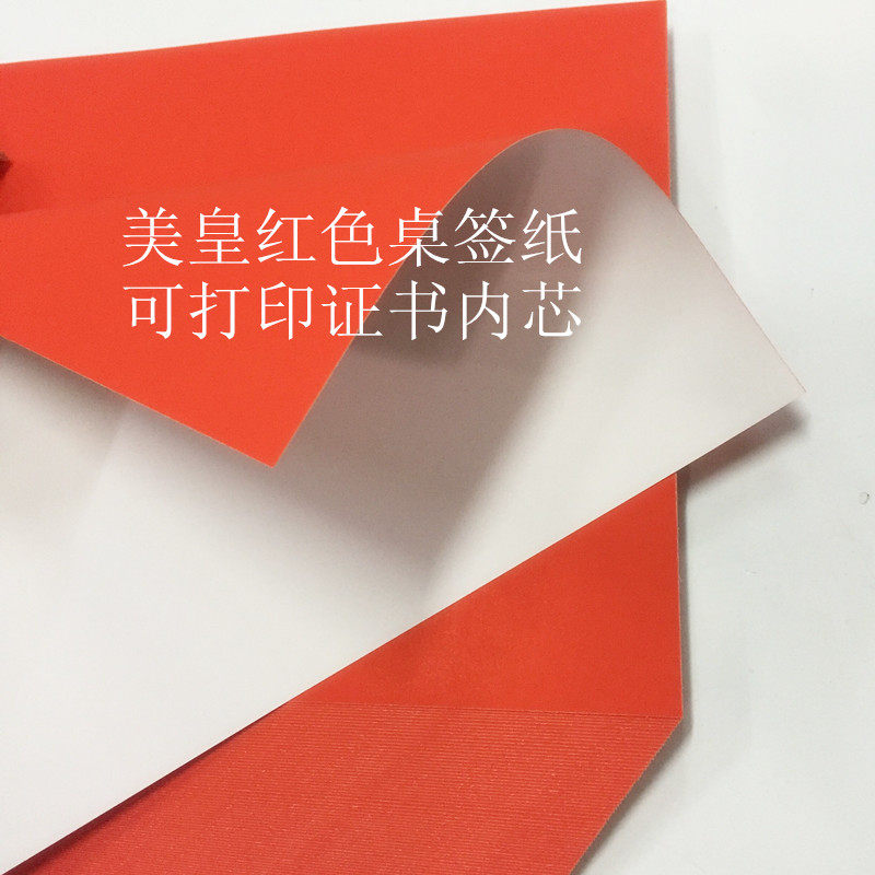 亮红纸 激光面单面打印纸亮光红卡喜帖纸桌签纸台签纸,办公设备/耗材/相关服务,卡纸,淘宝优惠券,粉丝福利购,淘宝优惠卷