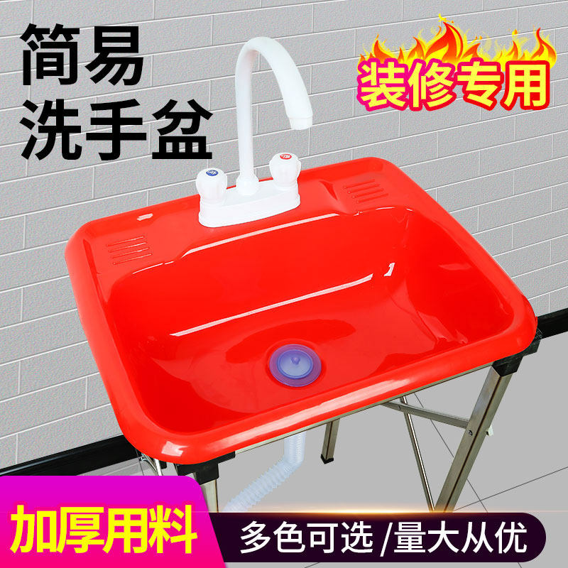 塑料洗手盆卫生间洗脸盆工地简单带支架临时装修洗手池洗菜盆