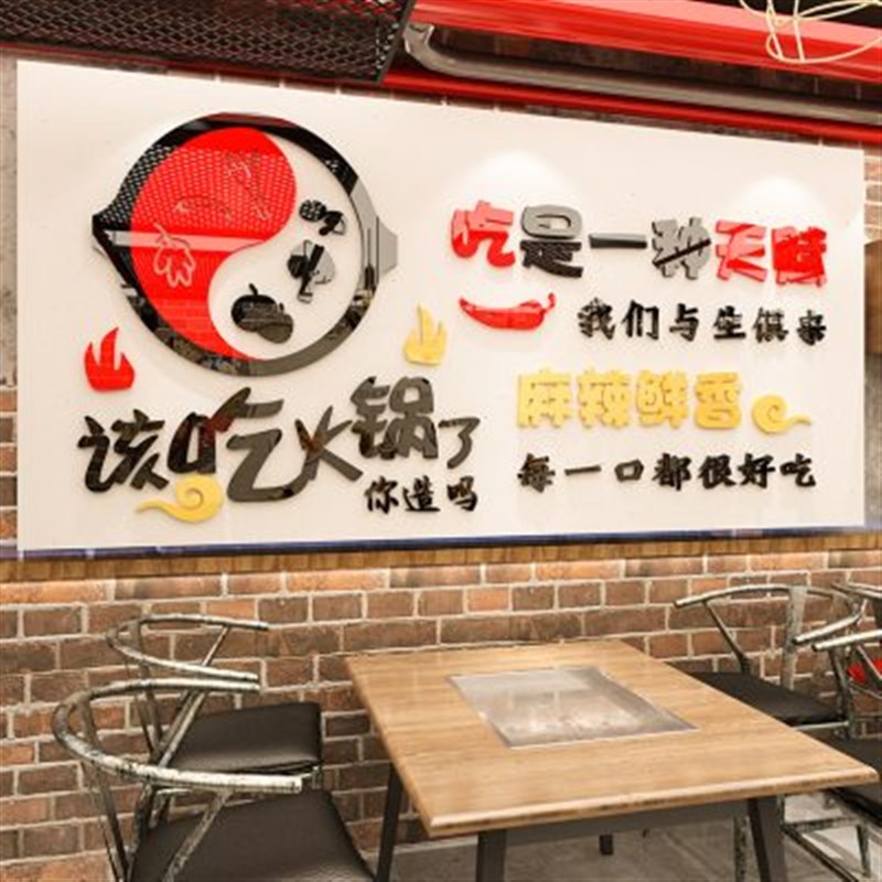 火锅店墙面装饰创意市井鱼火锅串串店墙壁装饰布置国潮饭店墙贴画图片