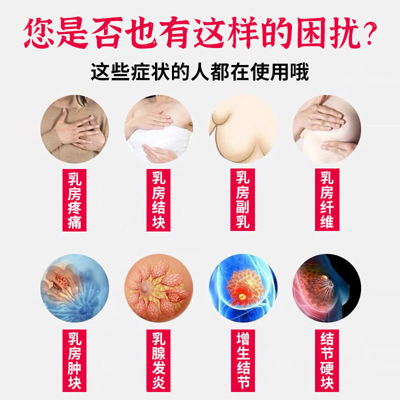 一夜就消】乳腺有结节乳房肿胀硬块小叶增生纤维瘤乳腺散结贴