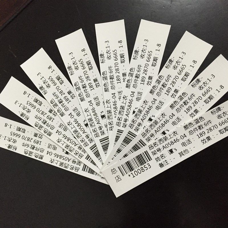 干洗店洗衣店厂条码标签打印机碳带耐干洗水洗色带,办公设备/耗材/相关服务,碳带,淘宝优惠券,粉丝福利购,淘宝优惠卷