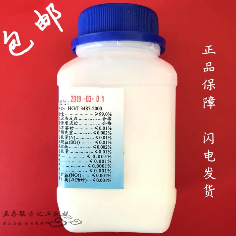 磷酸氢二钾 K2HPO4.3H2O AR0克 化学试剂 分析纯