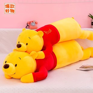 软体长条维尼熊抱枕靠枕睡觉夹腿毛绒玩偶娃娃枕头床上送女生