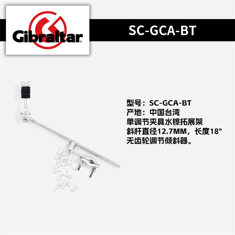 Gibraltar直布罗陀半截镲架镲片拓展水镲架延伸架夹具架子鼓支架