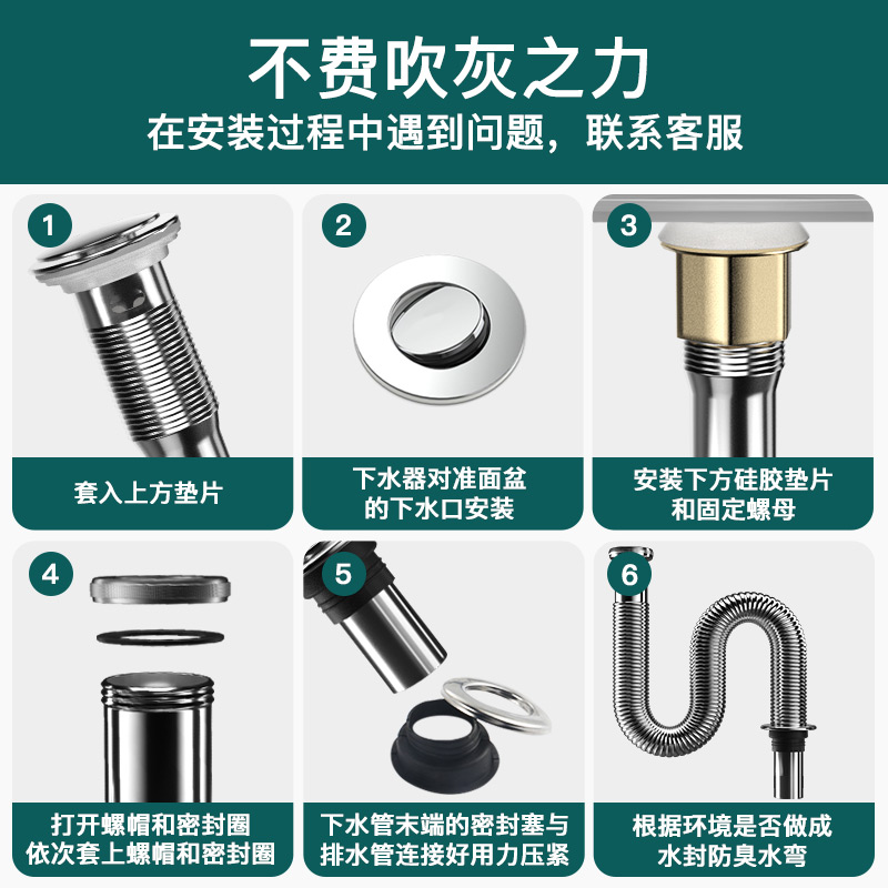 洗手盆下水管防臭排水管子洗脸盆台下水器面盆不锈钢漏水塞池