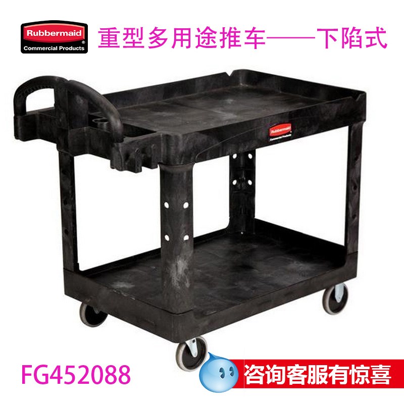 Rubbermid乐柏美工业用推车重型多用途手推车FG520 HD 2层