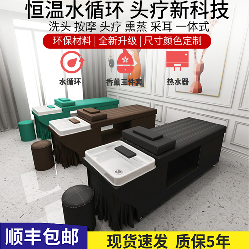 发廊泰式洗头床理发店专用节能热水器美容院恒温水循环熏蒸头疗床
