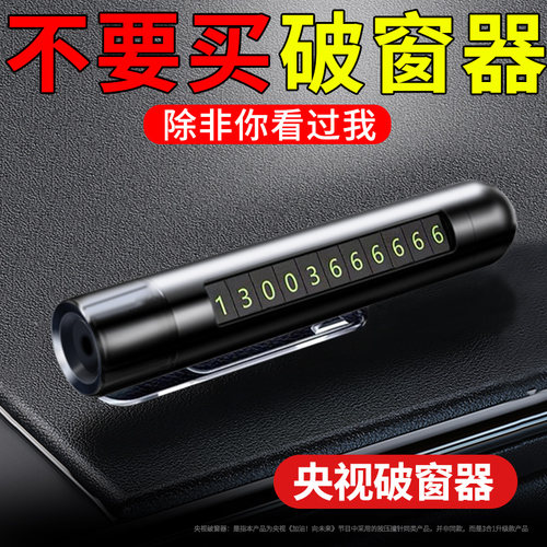 破窗器汽车安全锤车用多功能应急逃生锤一秒破窗无惧水压应急工具