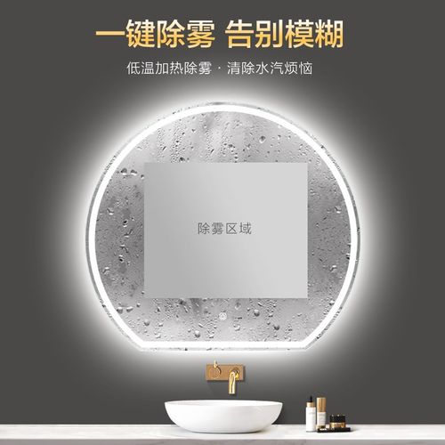 伯仑 异形半圆智能卫生间镜子浴室镜子带灯led梳妆镜洗手间厕所镜