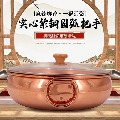 特厚铜火锅电磁炉燃气家用鸳鸯纯紫铜火锅老式铜锅涮肉酸菜火锅盆
