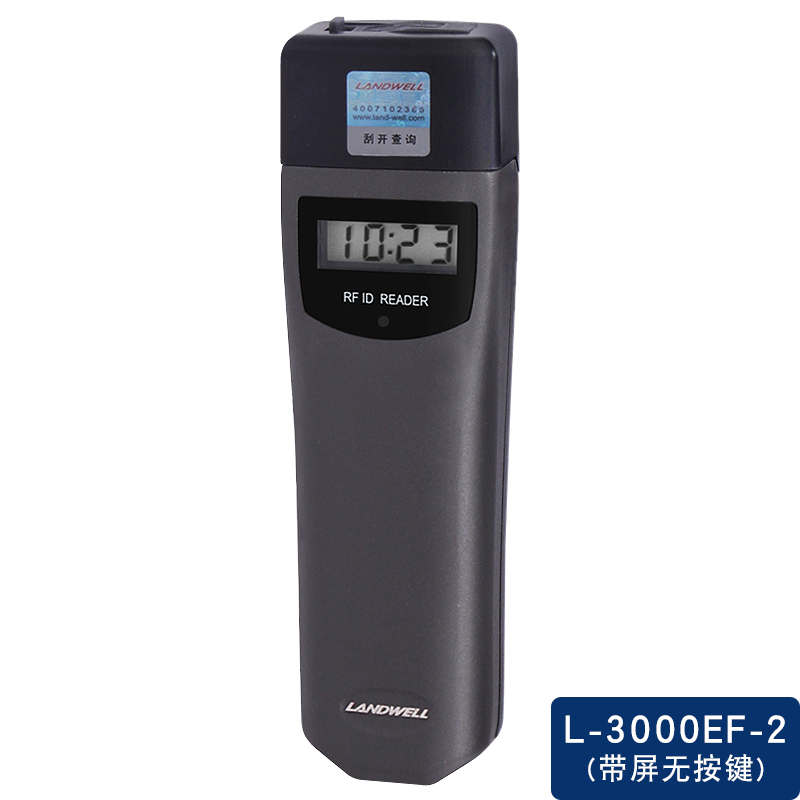 兰德华巡更棒L-3000EF充电巡更机保安巡逻巡检器巡更系统电子巡检