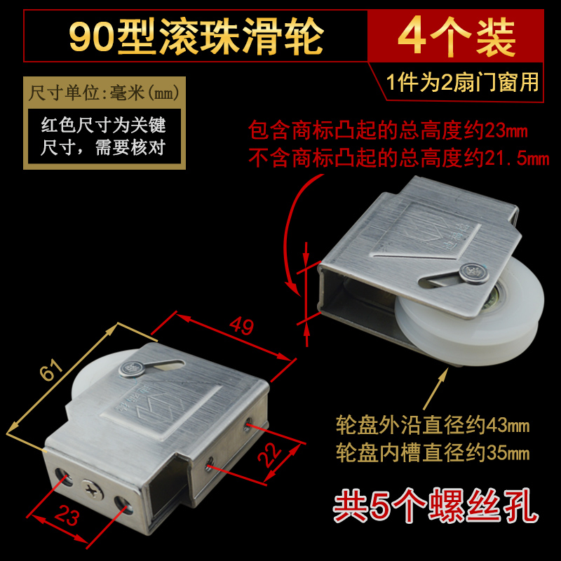 迪福德90型铝合金门窗滑轮滚珠轴承不锈钢壳老式推拉玻璃窗户轮子