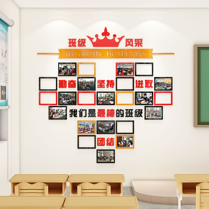 一年级班级风采照片展示墙小学教室布置装饰墙面创意墙,家居饰品,文化墙贴,淘宝优惠券,粉丝福利购,淘宝优惠卷
