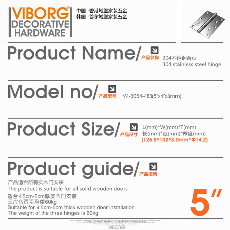 香港域堡寸5寸强悍不锈钢房门合页静音轴承铰链厚