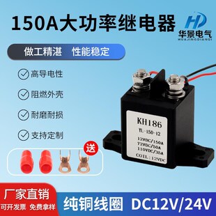 汽车继电器长时间通电启动继电器强磁灭弧接触器