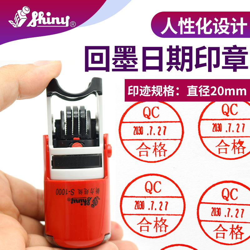可调日期回墨印章QC P Q IQC OQC FQC IPQC检验合格特采