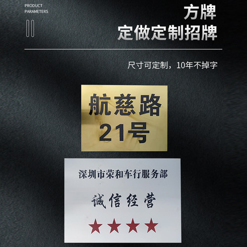 银行户牌钛金公司广告牌铭牌厂牌铜牌招牌牌匾标牌