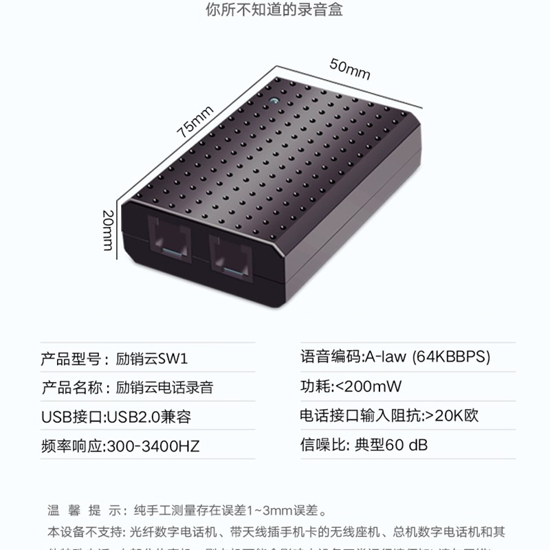 励销云销氪电话宝UB有线电话录音盒电脑拨号座机固话录音设备