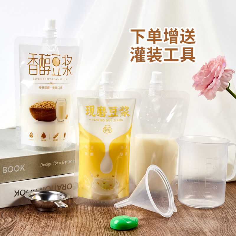 现磨豆浆袋子一次性商用杯豆浆袋自立吸嘴袋打包袋外带豆奶包装袋