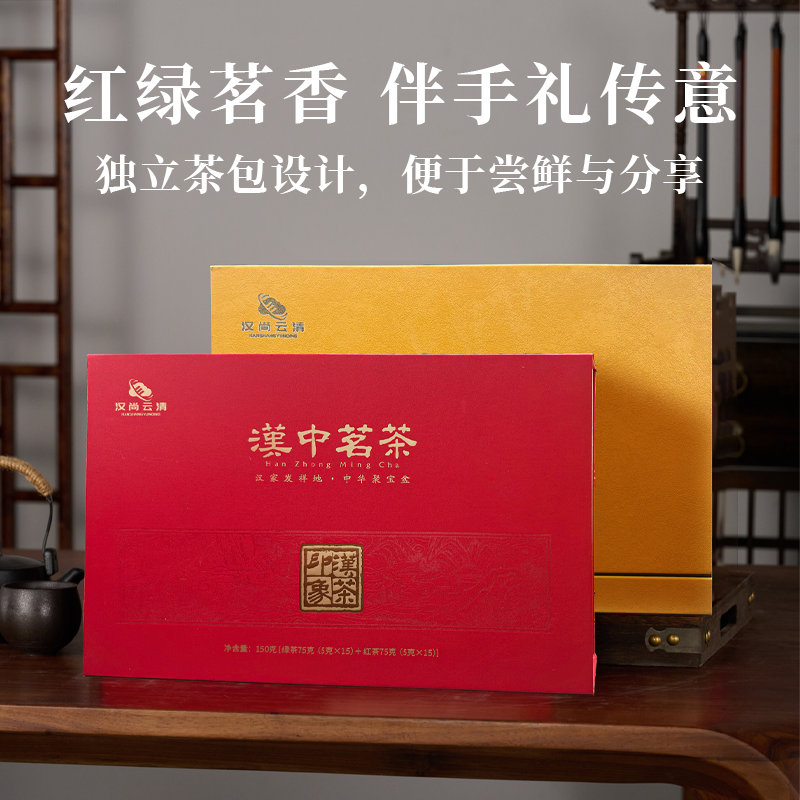 【汉尚云清】汉中茗茶礼盒装正品绿茶送礼高档浓香型红茶独立包装