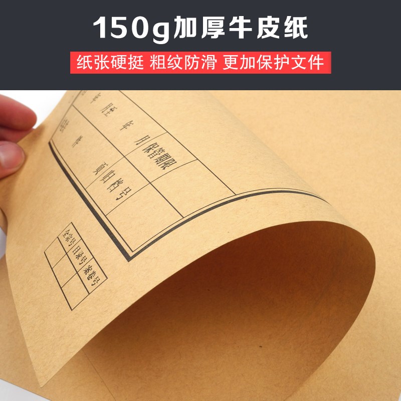 【100套】A4牛皮纸档案封面卷宗 卷内备考表资料文档装订凭证封皮