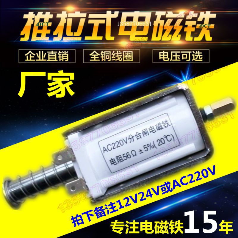 电磁铁推拉式长行程35mm 撞击型 贯通直流DC12V24V220V自动复位