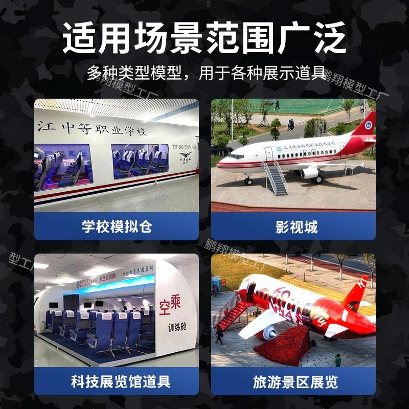 逃生舱模拟体验vr大型客机模拟舱飞机设备航空教学实训仓民航客机