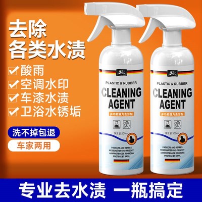 汽车去水渍清洁剂漆面玻璃酸雨斑去除空调水痕大灯印迹污垢清洗剂
