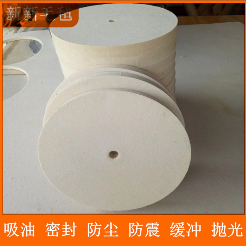 高密度细白羊毛毡抛光轮耐磨耐高温防震工业毛毡异型密封垫圈条块