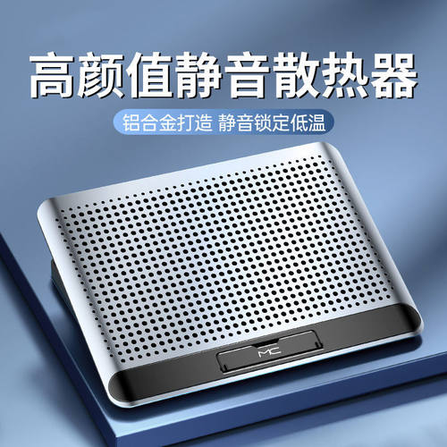 诺西支架散热器笔记型电脑底座铝合金静音降温