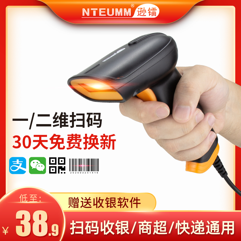 逊镭扫码枪无线快递扫描抢超市收银扫码枪二维码仓库农资出入库把