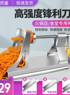刨丝土豆刨丝器萝卜刨丝刨片器手摇切菜刨片厂家