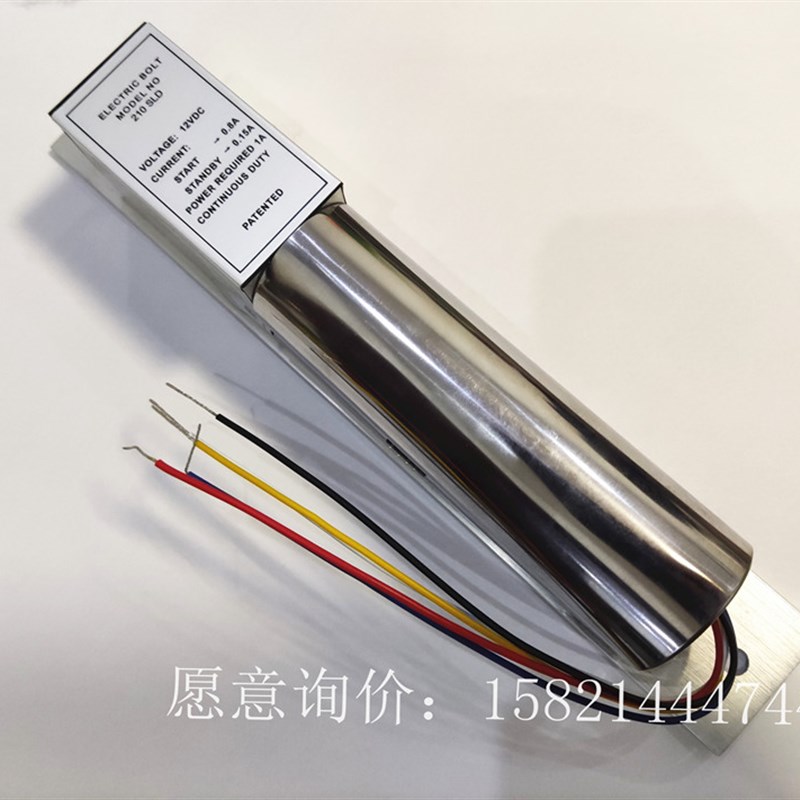 门禁专用电插锁 21cm长电插锁 门禁反馈电锁 门禁配套电插锁