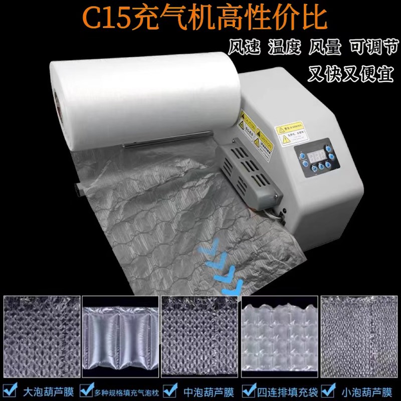 中泡葫芦膜大气泡膜快递包装气泡袋缓冲防震填充气垫气泡膜充气机