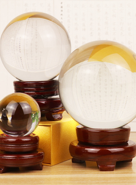 水晶球黄紫粉红蓝風水轉運招财玻璃球白色圆球梦幻中式