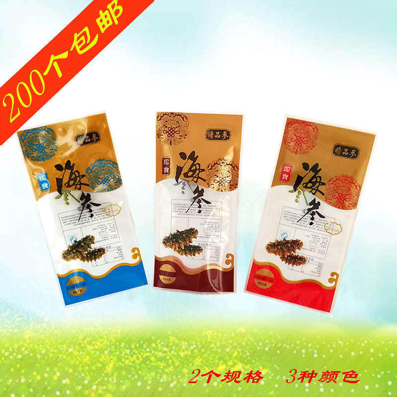 单个独立高压冷蒸鲜食即食海参小包装袋子塑料真空加厚礼品小袋子