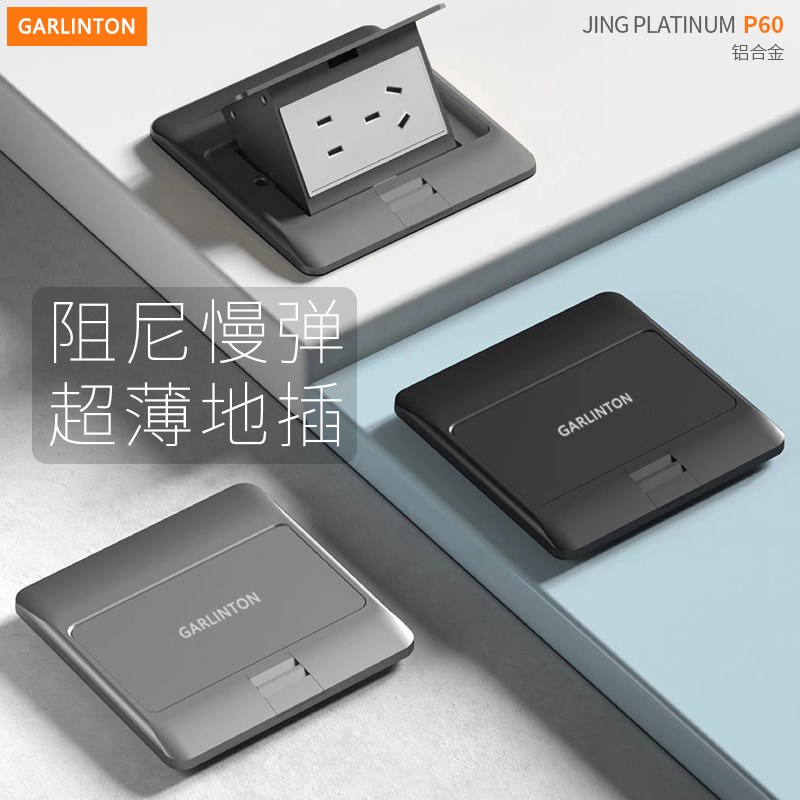 超薄防水枪灰色地插慢弹阻尼五孔七孔十孔超六类千兆网络地板插座