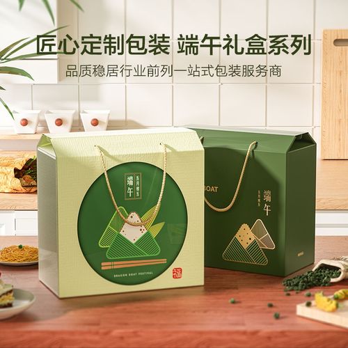 端午礼品包装盒粽子包装礼盒节日礼盒食品外包装纸箱纸盒空盒定制