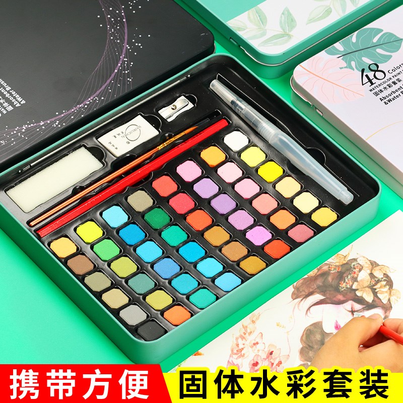 水彩颜料3色美术绘画工具装固体粉饼铁盒装初学者手绘颜料