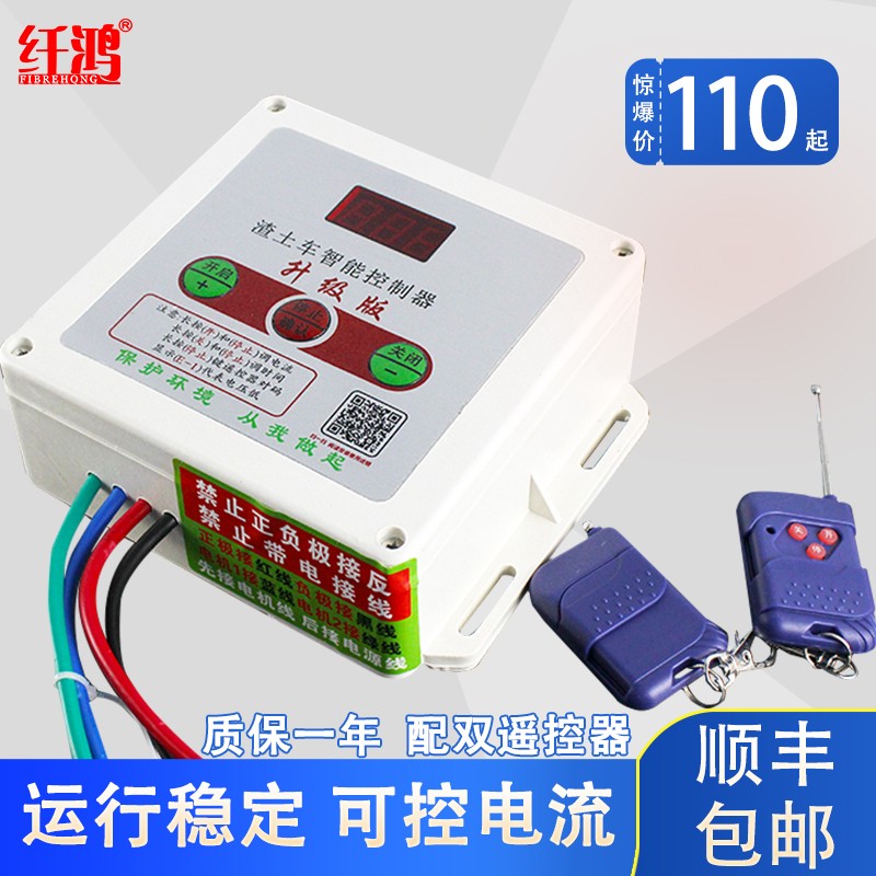 货车渣土车自卸车电动篷布 控制器环保盖24v自动篷布控制盒遥控