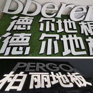 门头招牌发光字背发光字树脂发光字LD广告牌loo制作