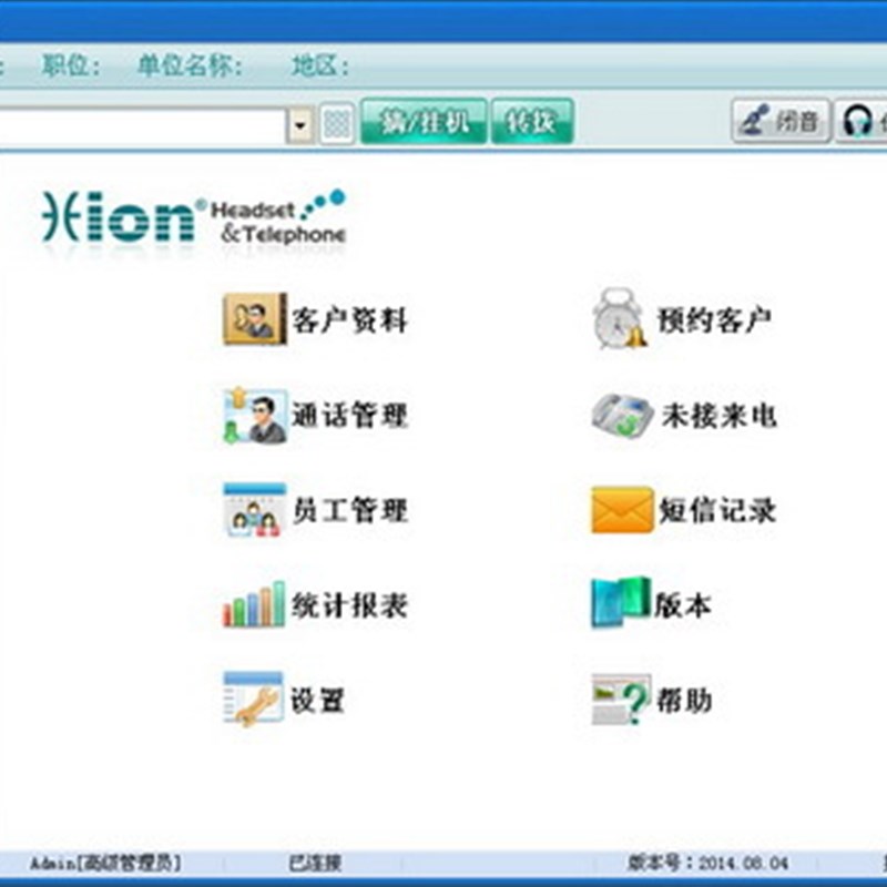 Hion北恩U0呼叫中心座机耳麦电话机话务员电脑录音管理系统