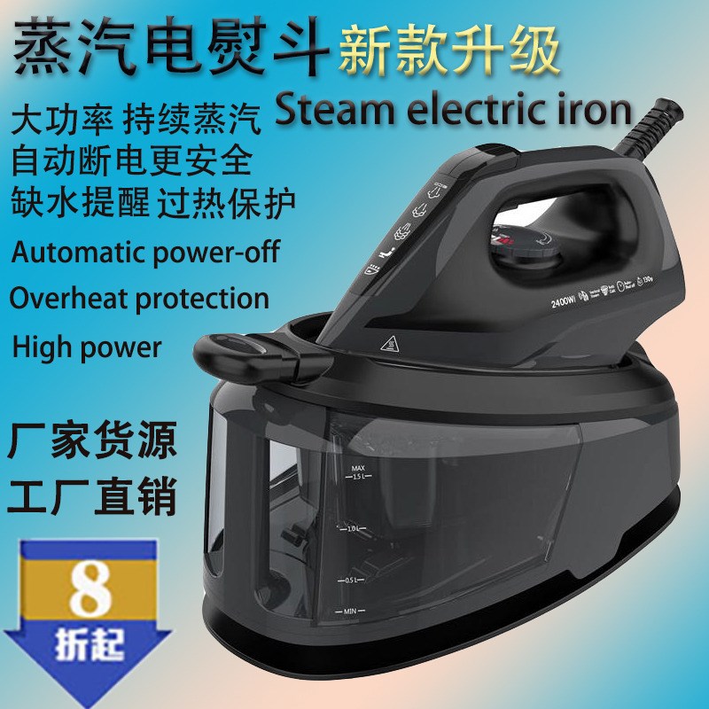 压力蒸汽电熨斗自动断电吊瓶式家用商用熨烫机挂烫机大功率电烫斗