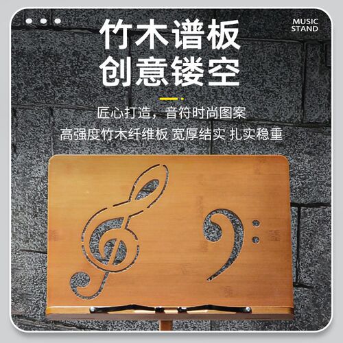 级谱架式乐谱架古筝琴谱架吉他升降曲谱架