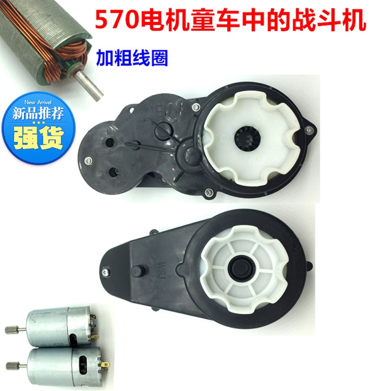 R5/5儿童电动车通用童车汽车高速电机齿轮箱大扭矩力量