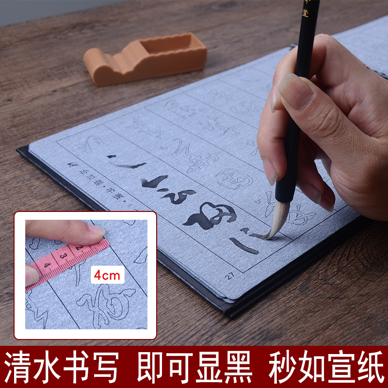 草书毛笔字帖水写布套装初学者书法入门练习临摹描红王羲之十七帖