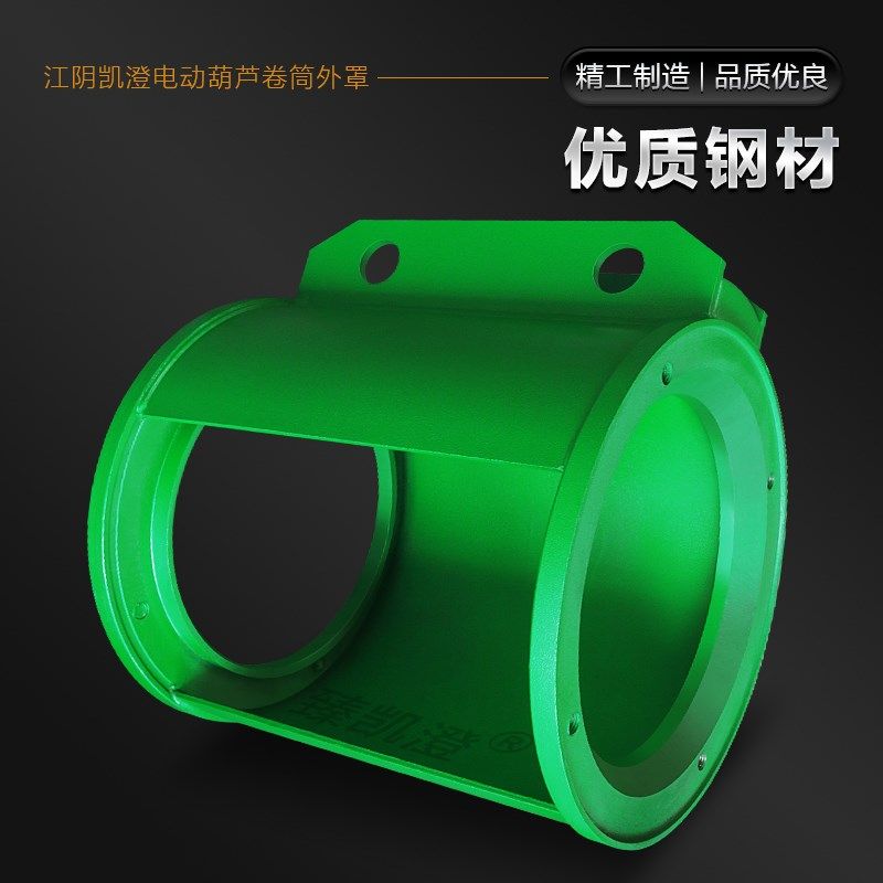 江阴凯澄D钢丝绳电动葫芦卷筒外罩滚筒外壳重行车吊,搬运/仓储/物流设备,起重葫芦,淘宝优惠券,粉丝福利购,淘宝优惠卷