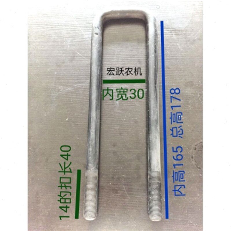 玉米播种机U型卡小麦播种机U型卡固定卡箍70梁梁施肥钩子定配件