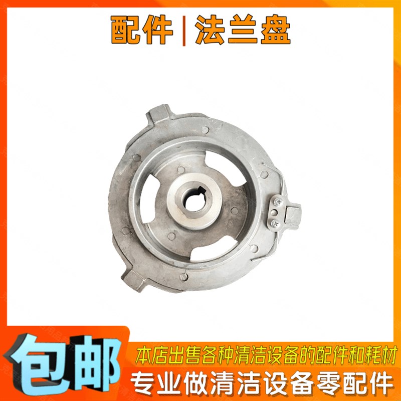 白云A50A51A52手推洗地机配件法兰卡扣洗地车电机刷盘连接座铝盘